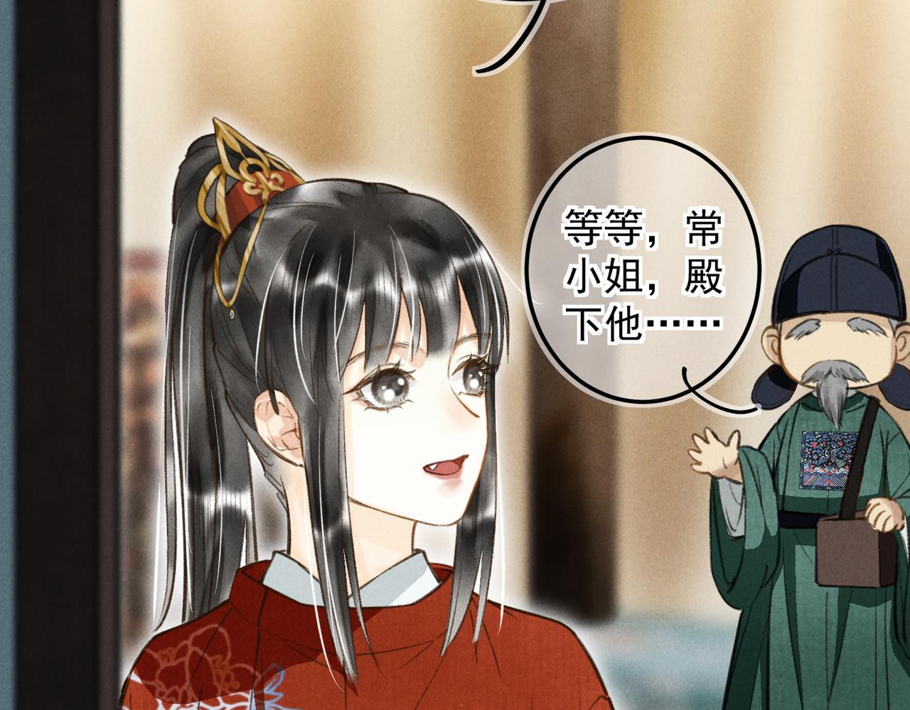第三十九章 云雨初歇30