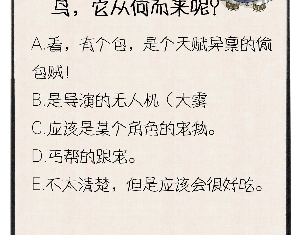 第五十一章 送于远方113