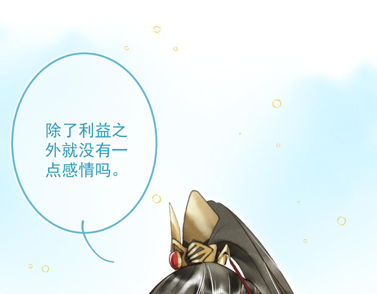 第三十九章 云雨初歇87