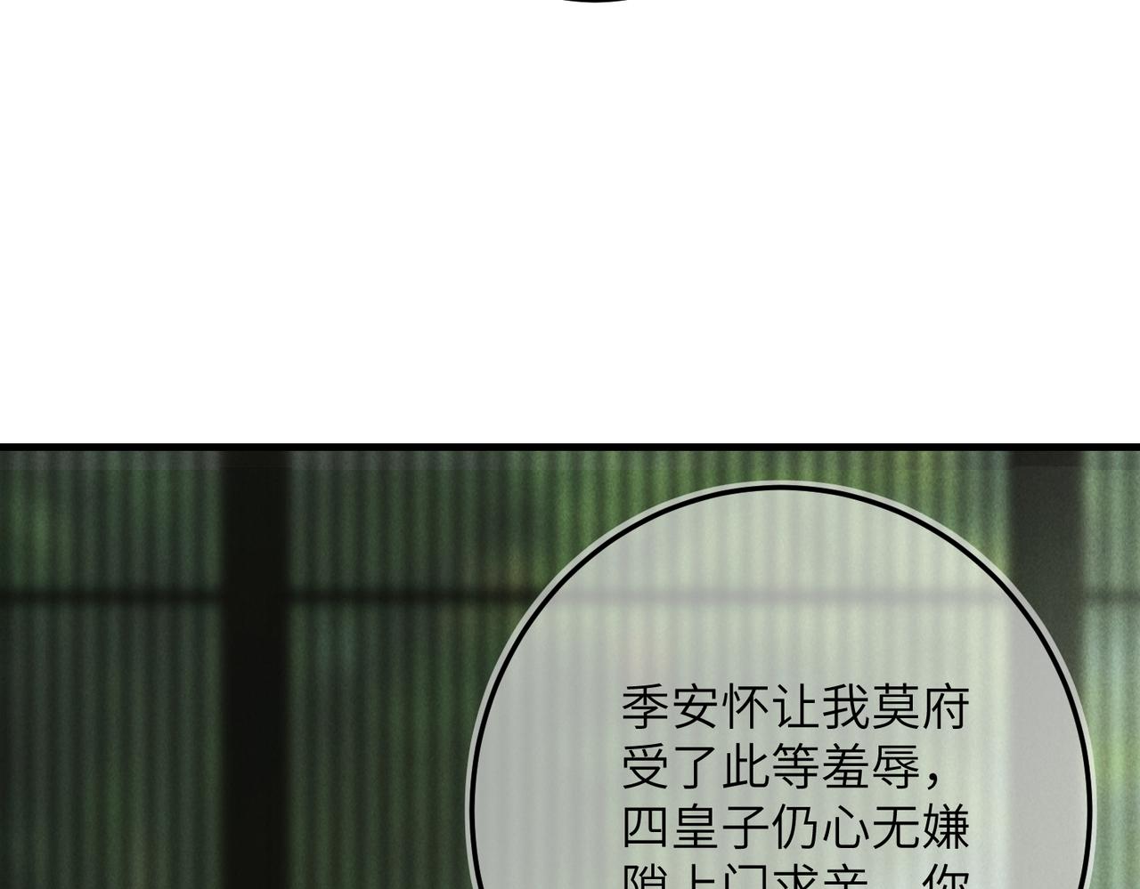 第七十一章 谈言微中110