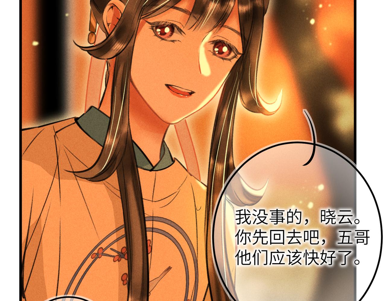 第四十四章 云青青兮欲雨85