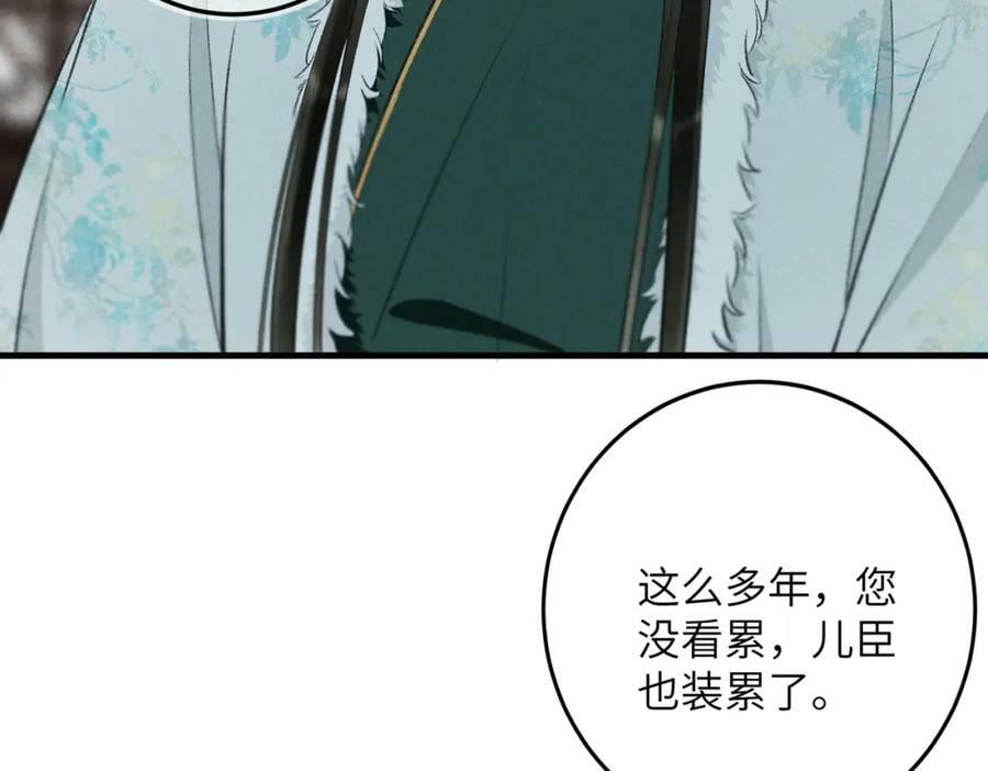 第九十五章 燕雀处堂53