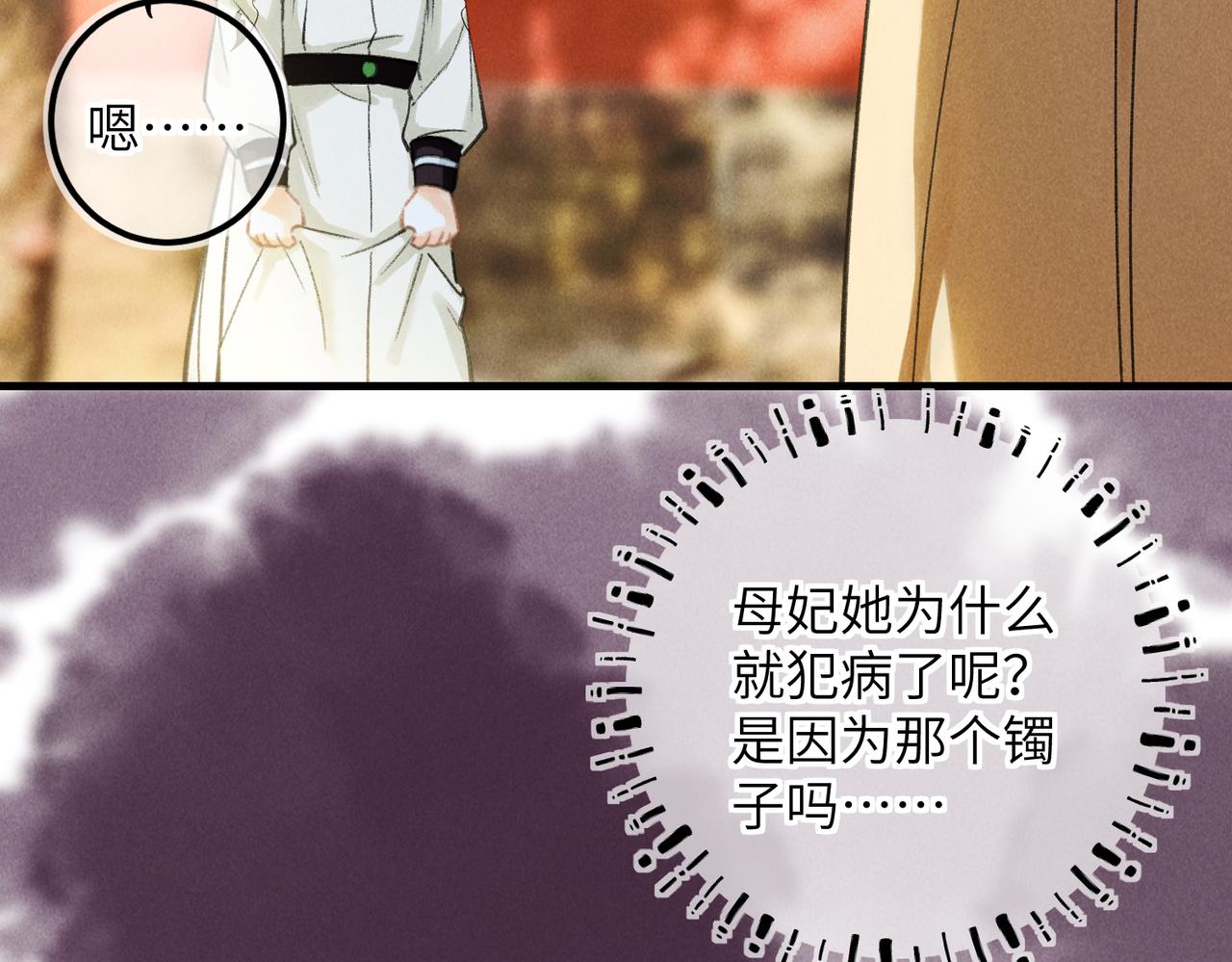第五十七章 念念痴怨1