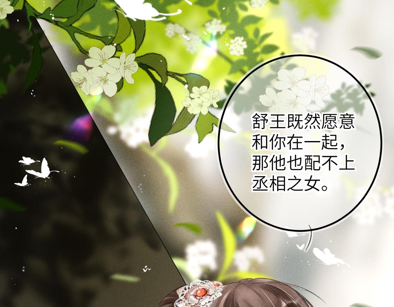 第七十四章 斗霜傲雪38