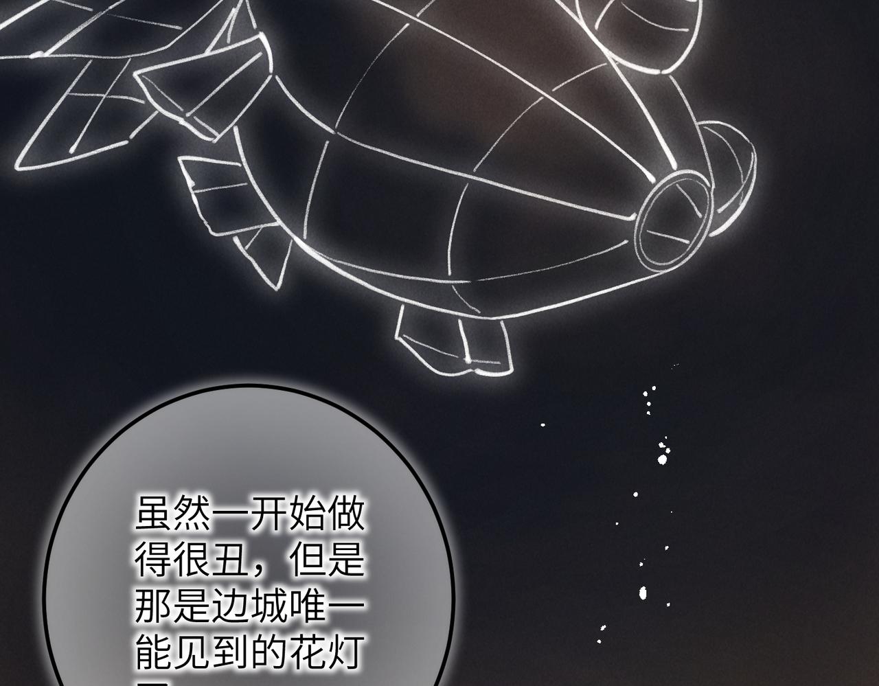 第四十七章 一寸相思一寸灰76