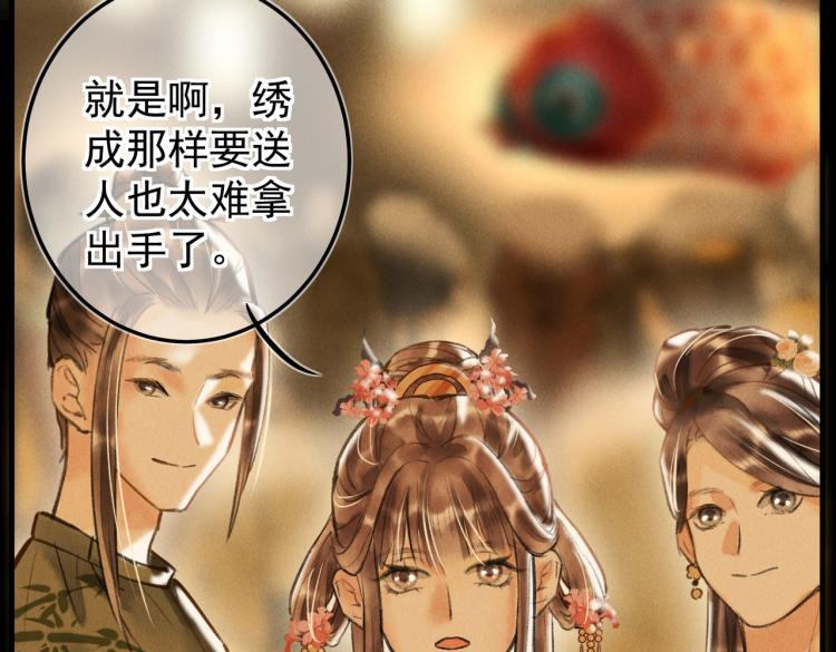 第二十七章 相携之际70