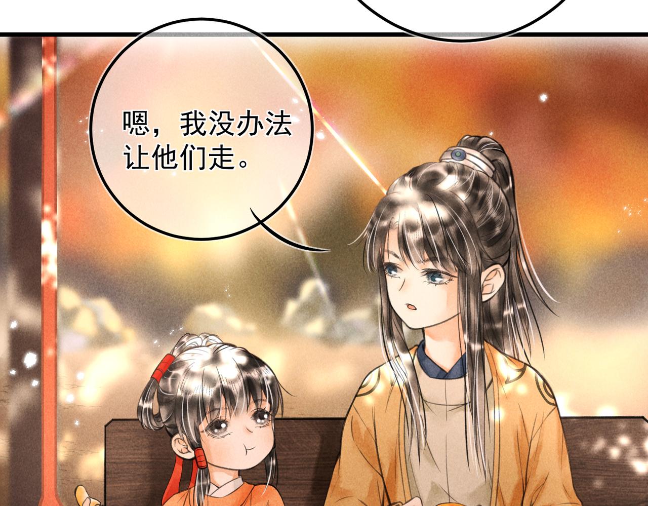 第十九章 一起荡秋千吧14