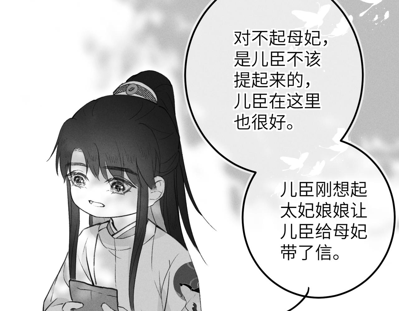 番外 孤灯不明73