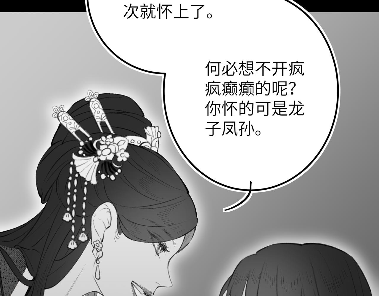 番外 孤灯不明56