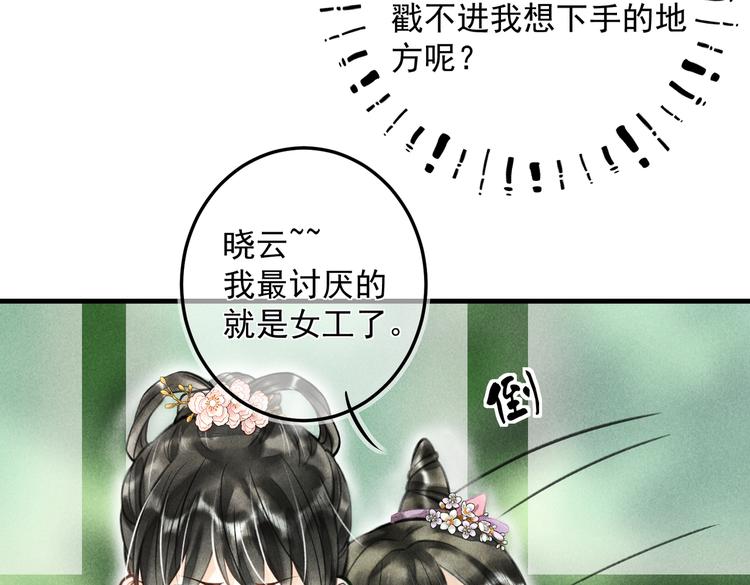 第二十二章 绣个猫猫40