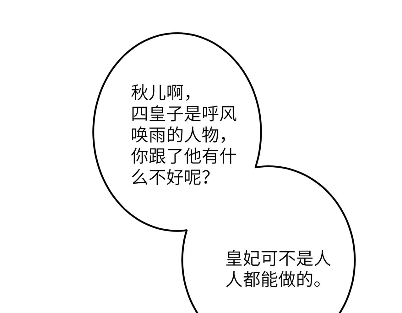 第七十一章 谈言微中120