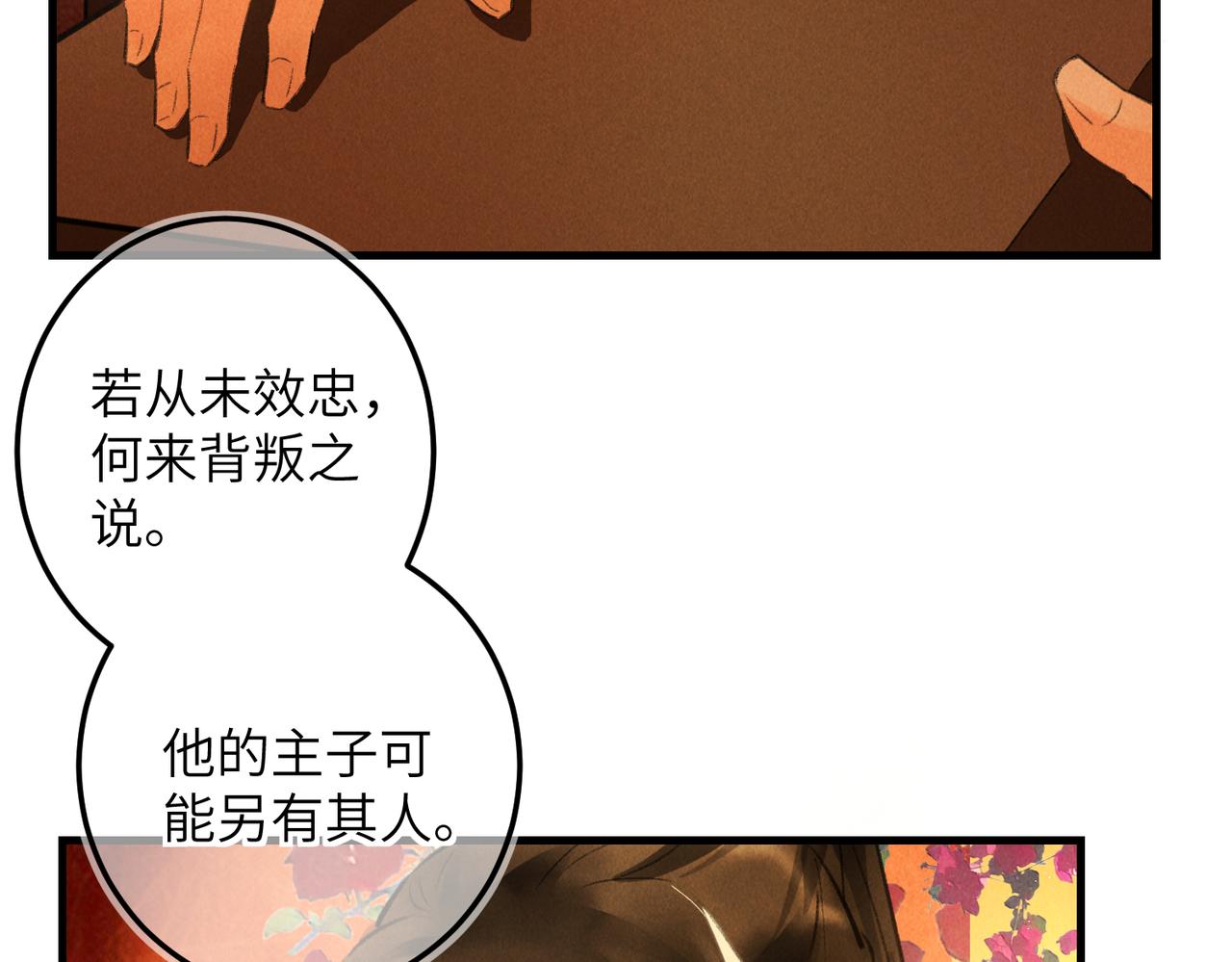 第六十四章 始知相忆深38