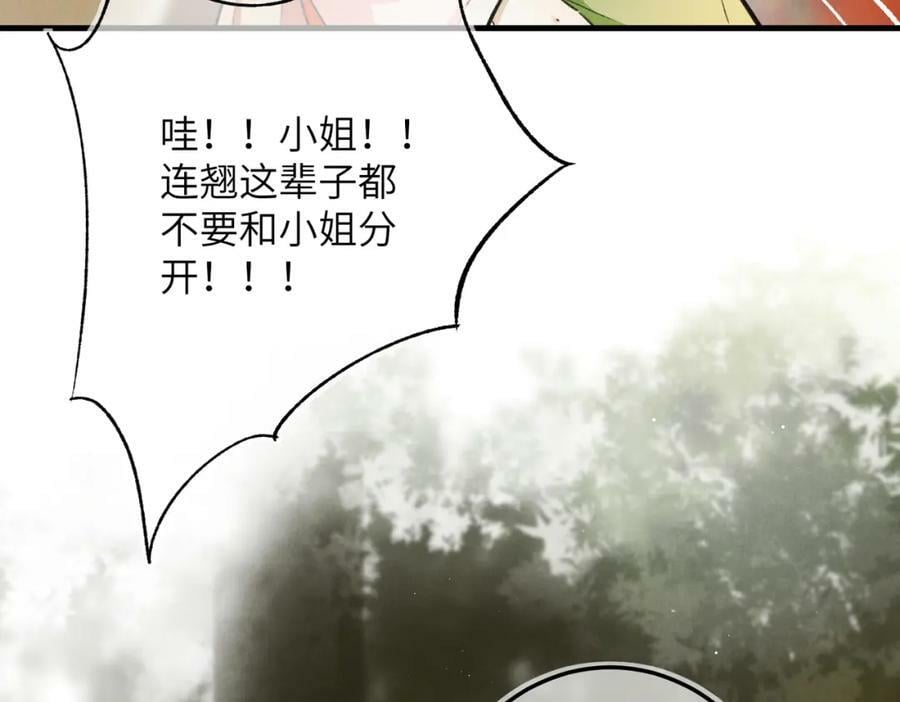 第一百零一章 生死与共15