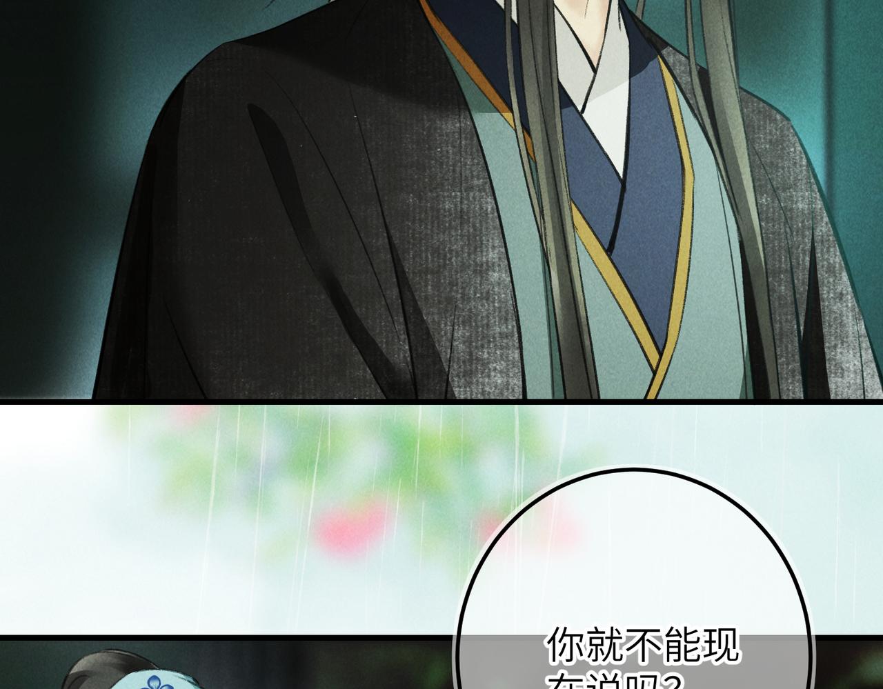 第六十章 一别一逢18