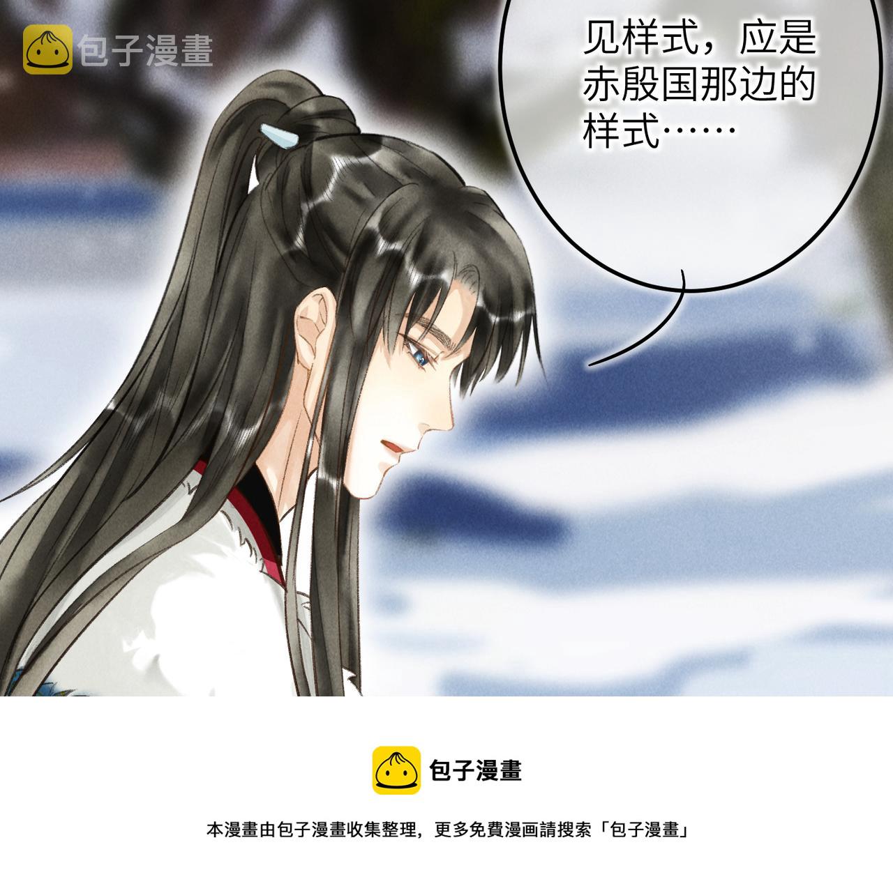 第五十二章 泛泛之交20