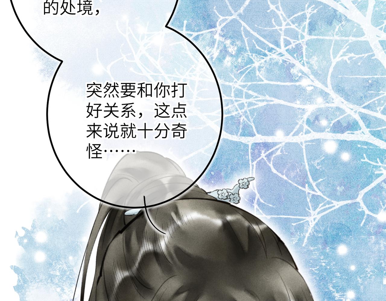 第五十三章 泛泛而谈29