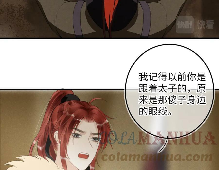 第八十七章 急转直下33