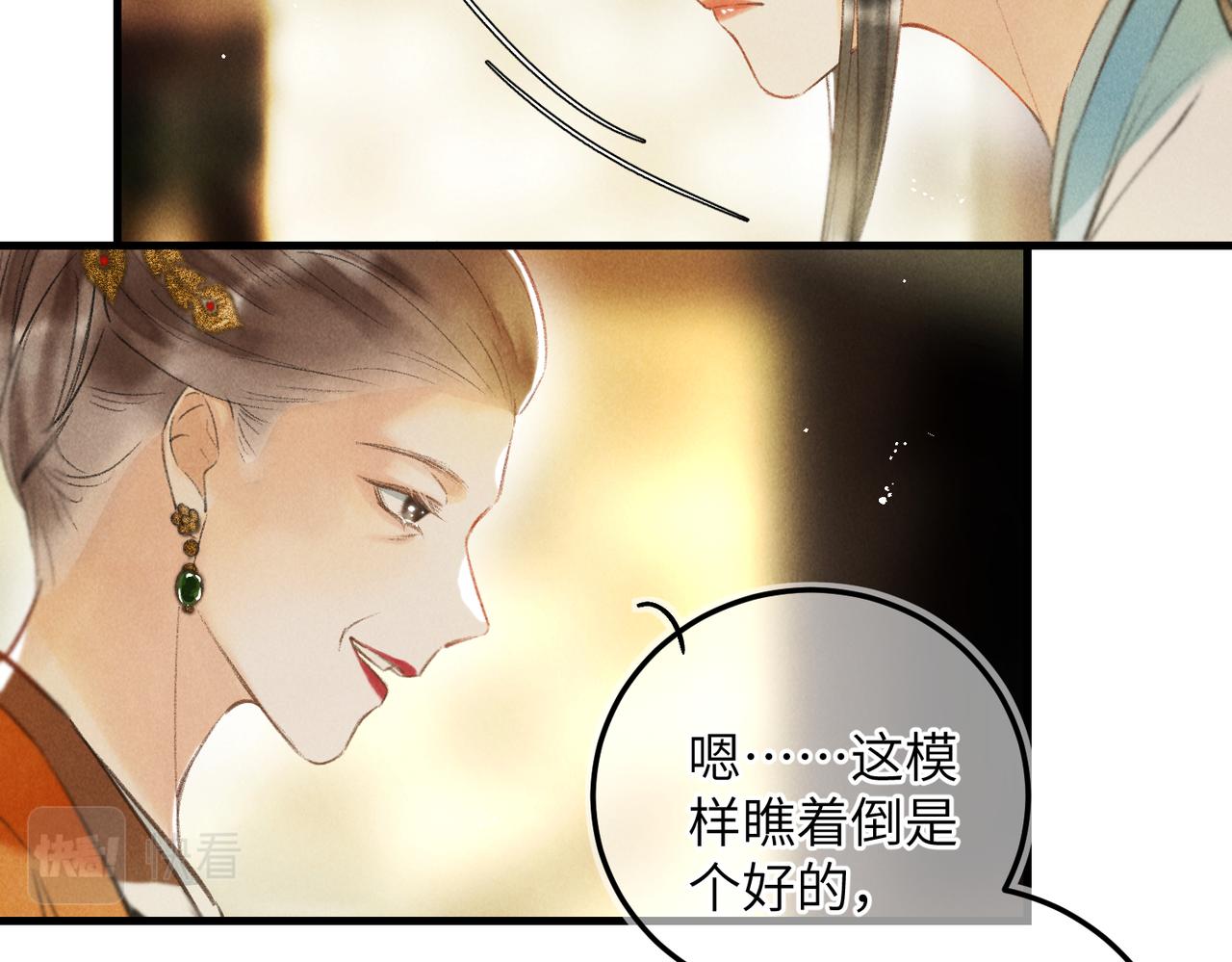 第六十六章 情逐事迁77