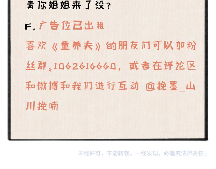 第二章 我就萌混一下119