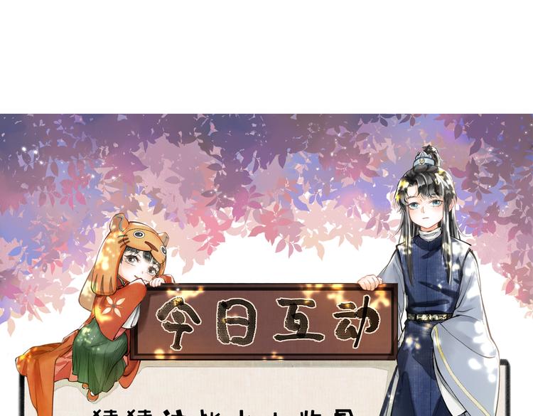 第十八章 一起猜谜吧92