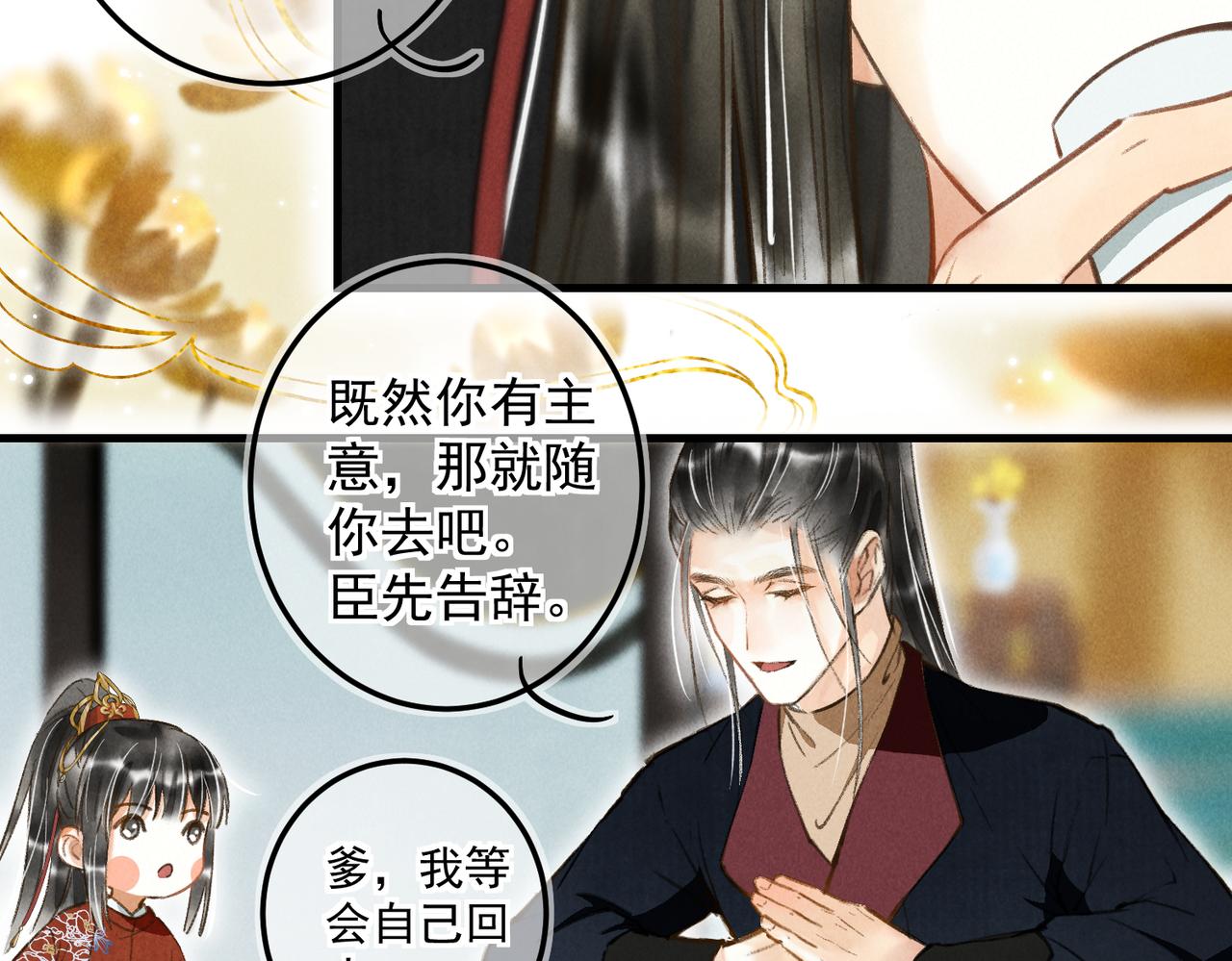第三十九章 云雨初歇54