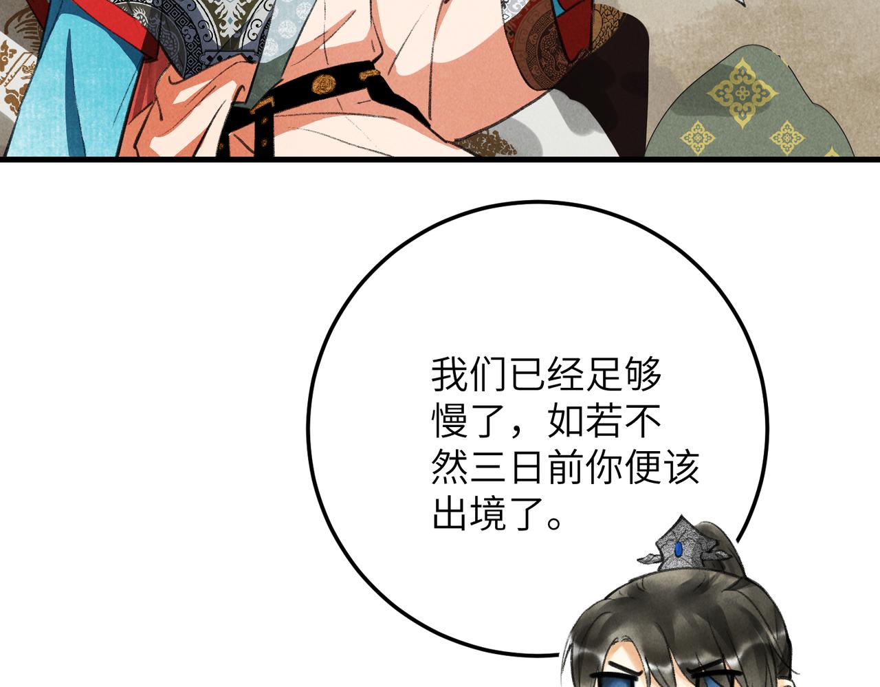 第六十二章 东冲西突35