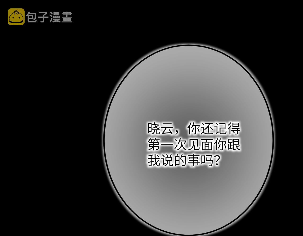 第四十五章 水澹澹兮生烟64