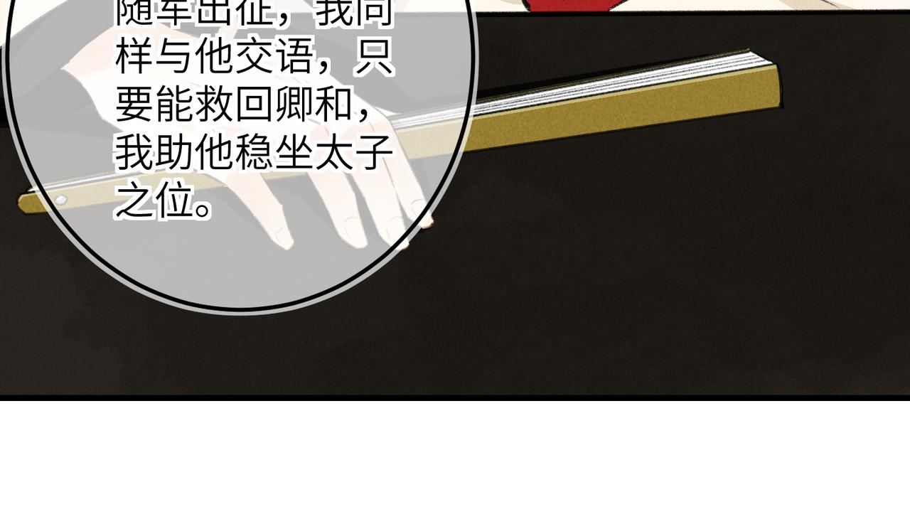第七十七章 暗室逢灯37