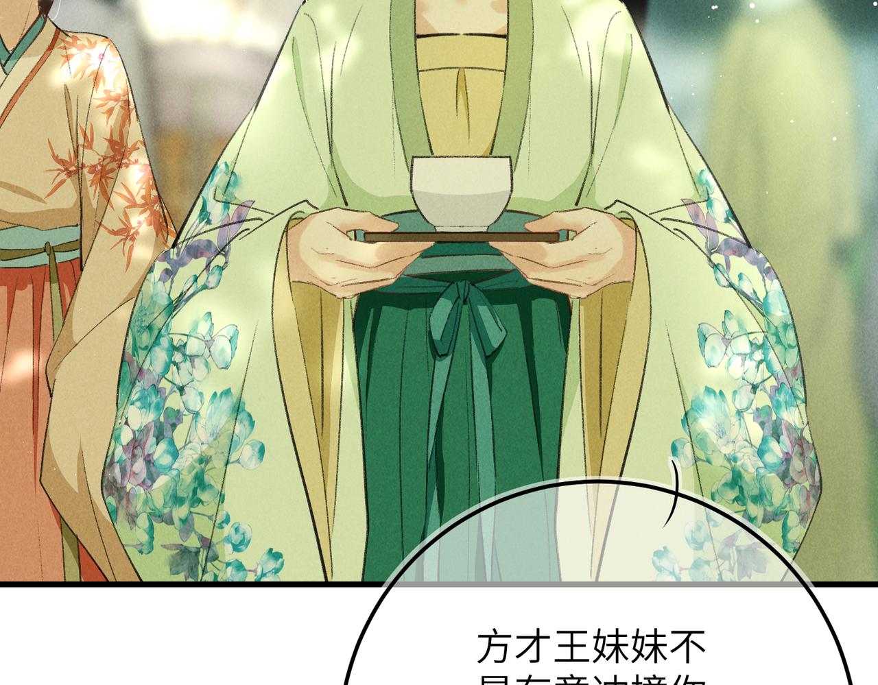 第七十二章 斗艳争妍83