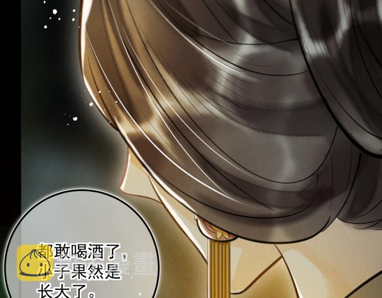 番外 中秋月圆44