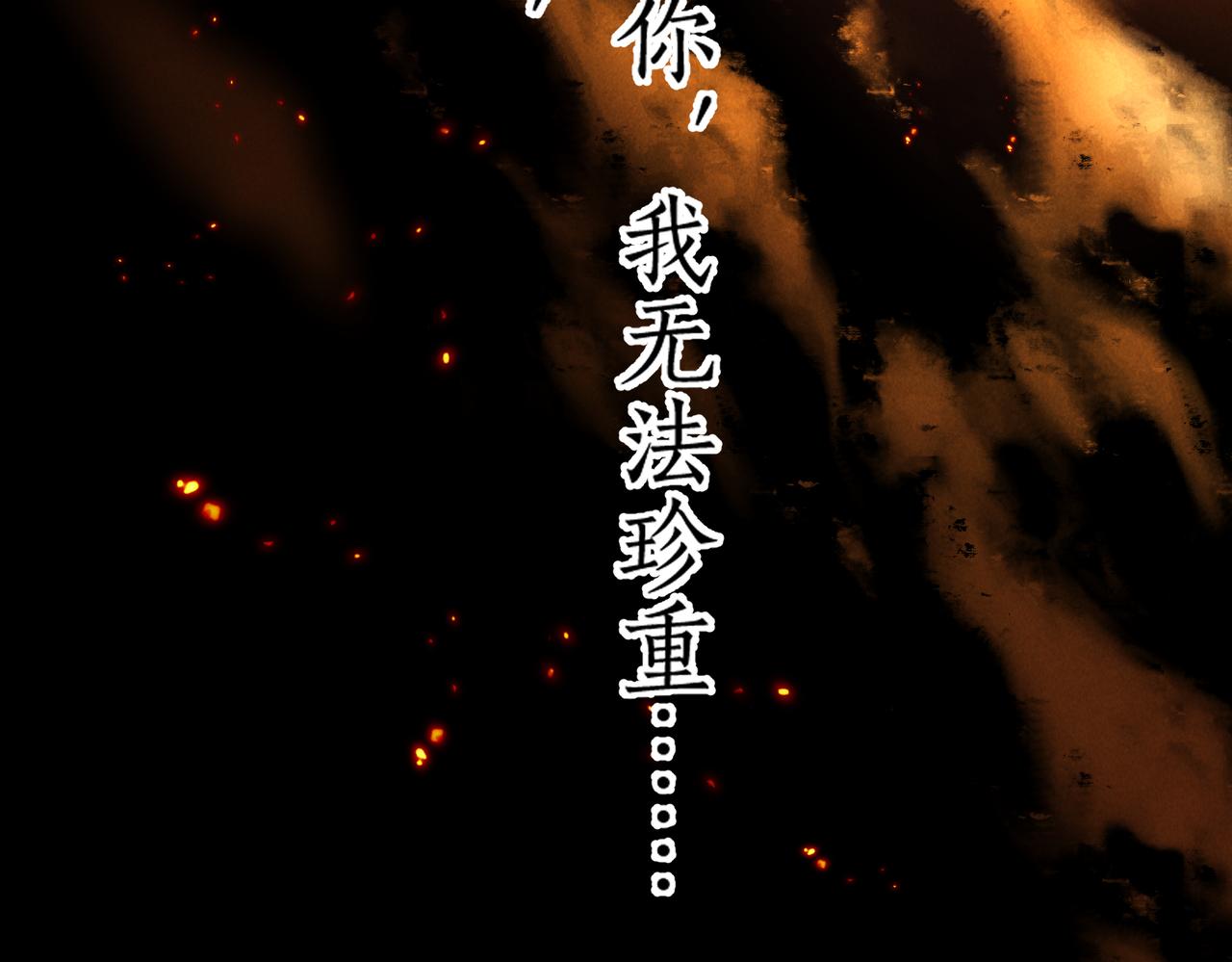 番外 孤灯不明135