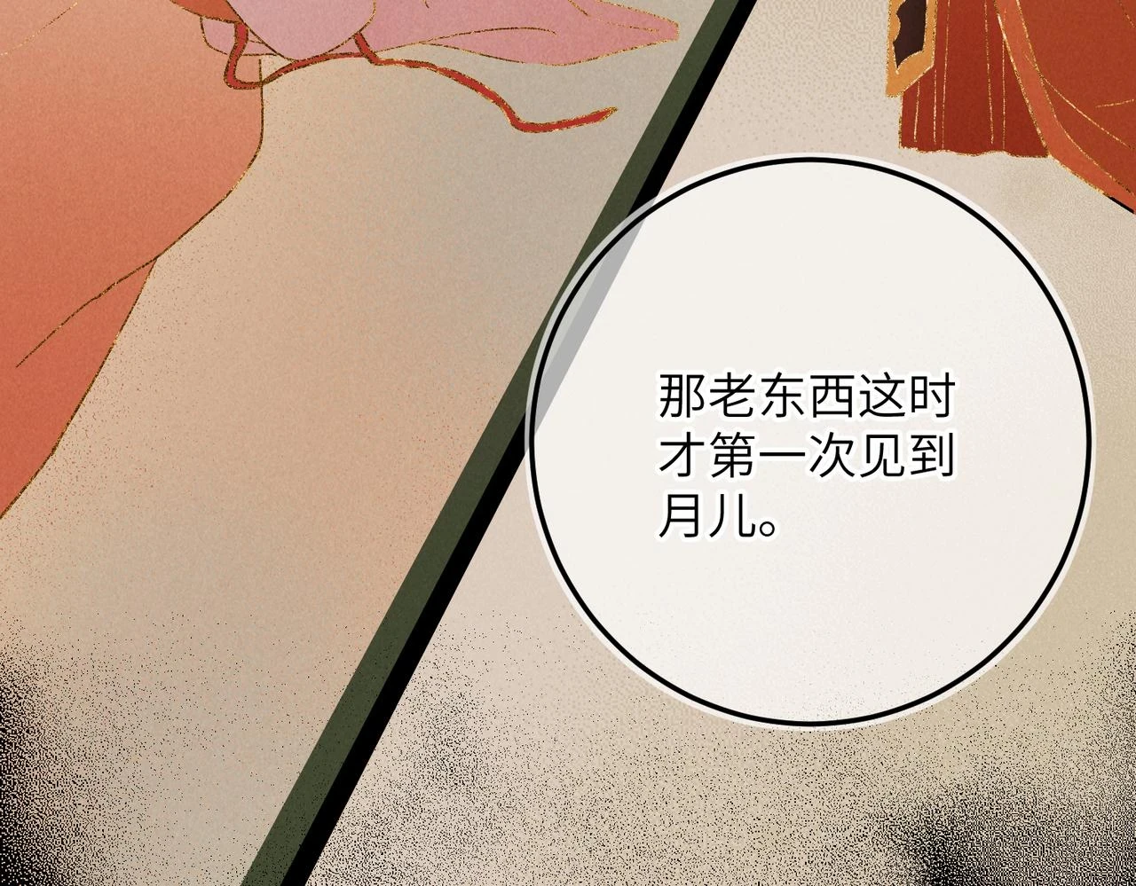 第八十四章 鸾分凤离85