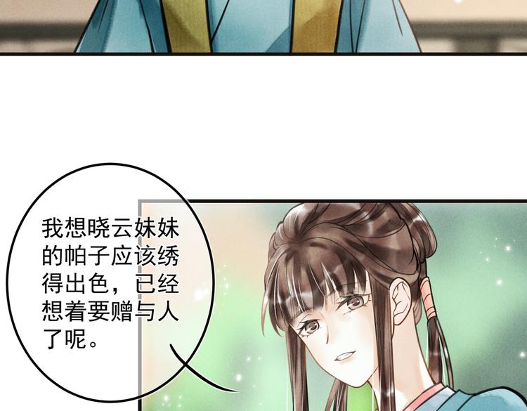 第二十二章 绣个猫猫53