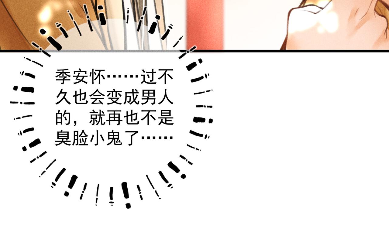 第十九章 一起荡秋千吧37