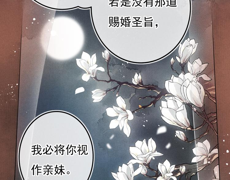 第三章 我就可怜一下87