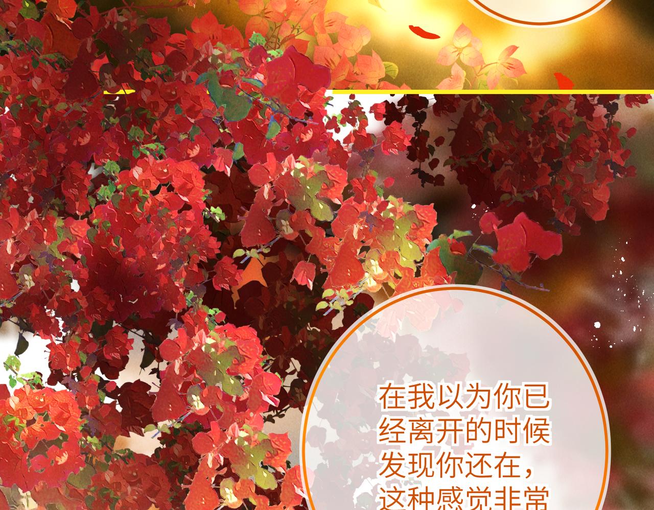 第六十四章 始知相忆深93