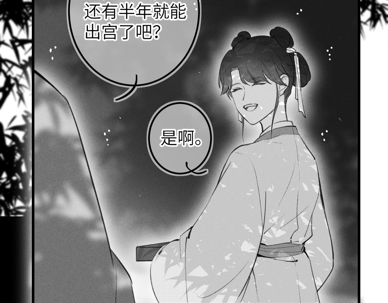 番外 孤灯不明36