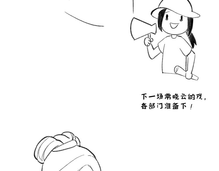 番外篇 她有点怪79