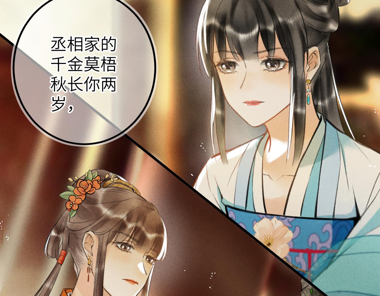 第六十六章 情逐事迁81