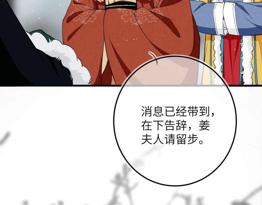第八十八章 蹀躞不下61
