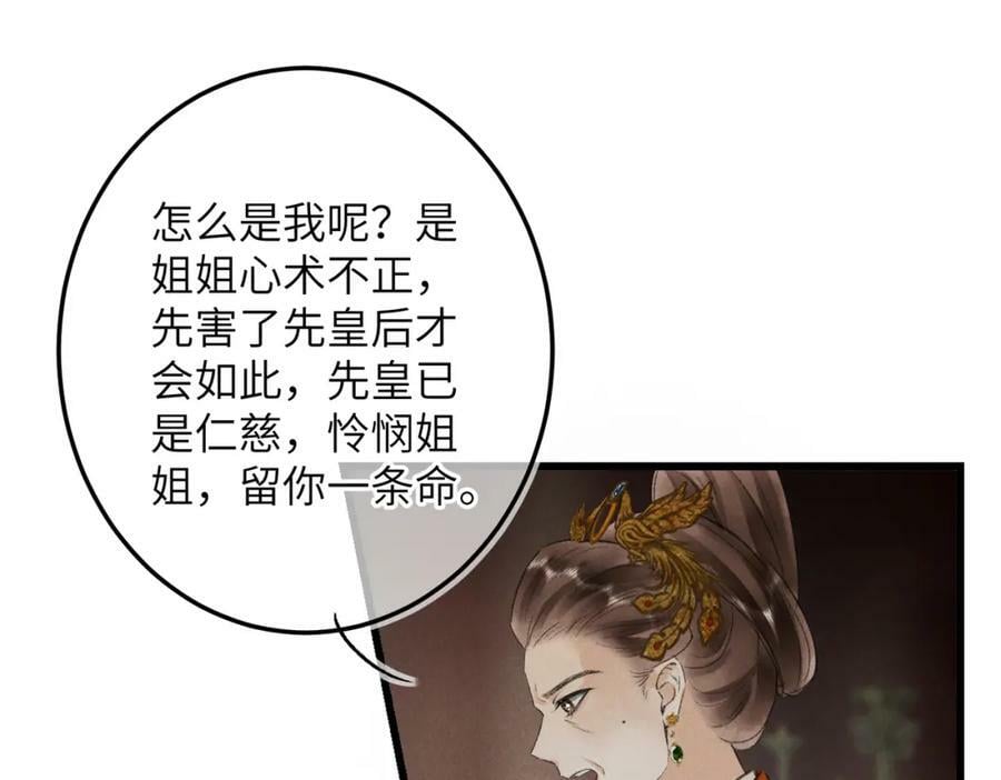 第九十九章 甘苦与共46