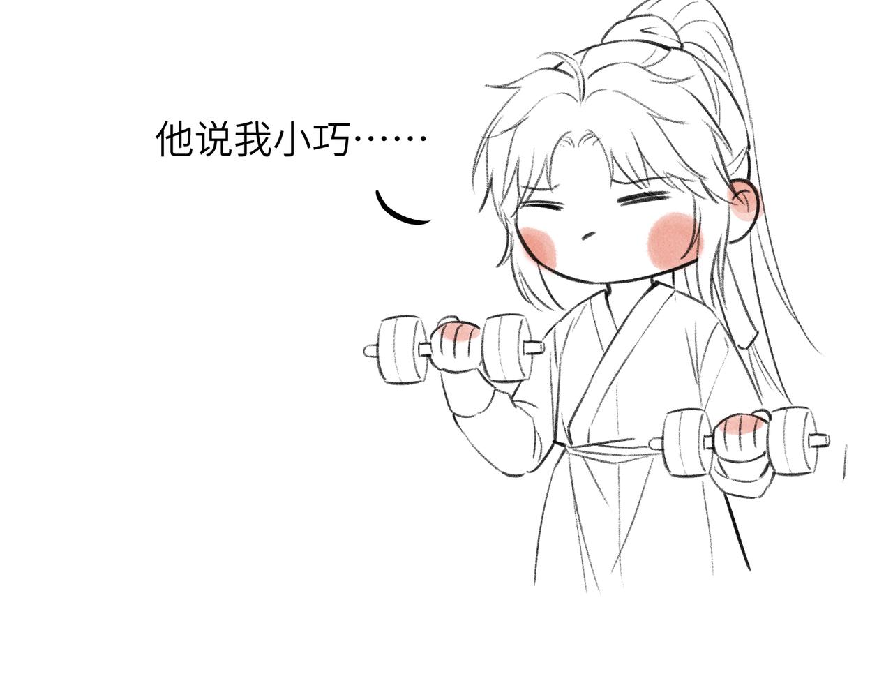 第四十九章 解于为难103