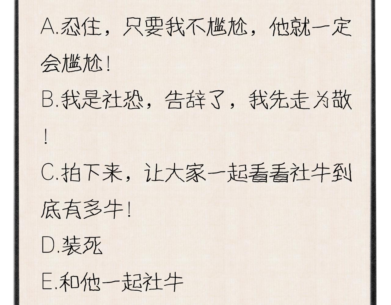 第五十二章 泛泛之交147