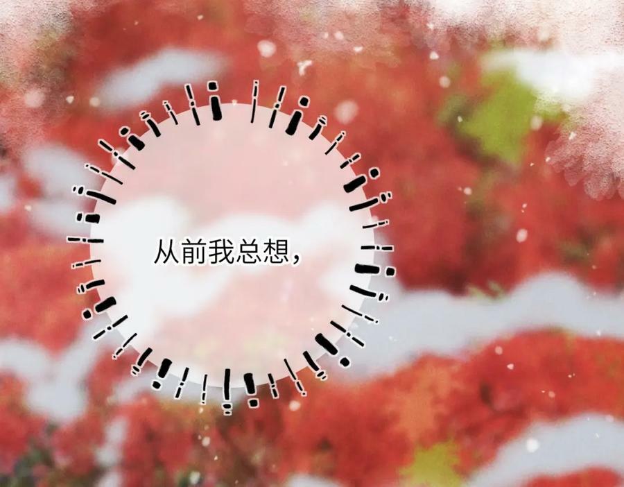 第九十三章 燕约莺期15