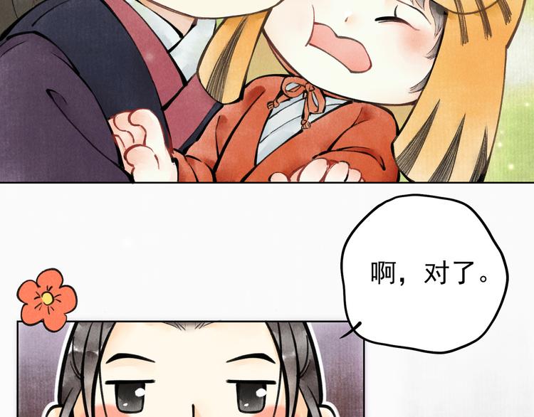 第一章 我就冷静一下41