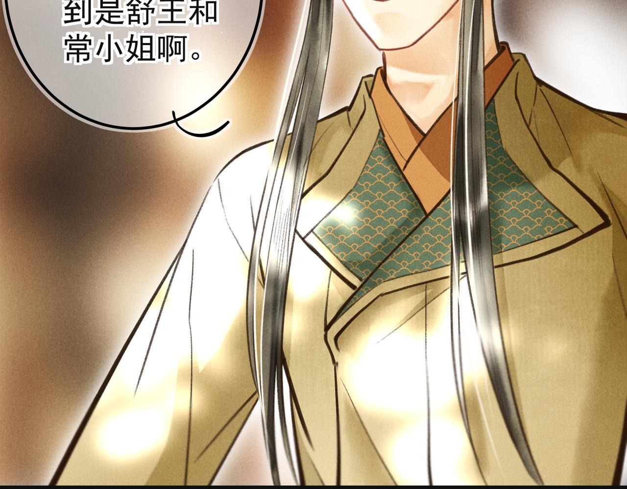 第三十八章 拨云见日62