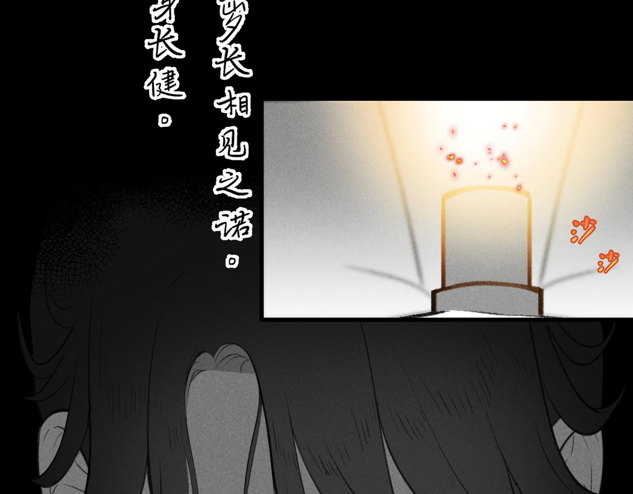番外 孤灯不明123