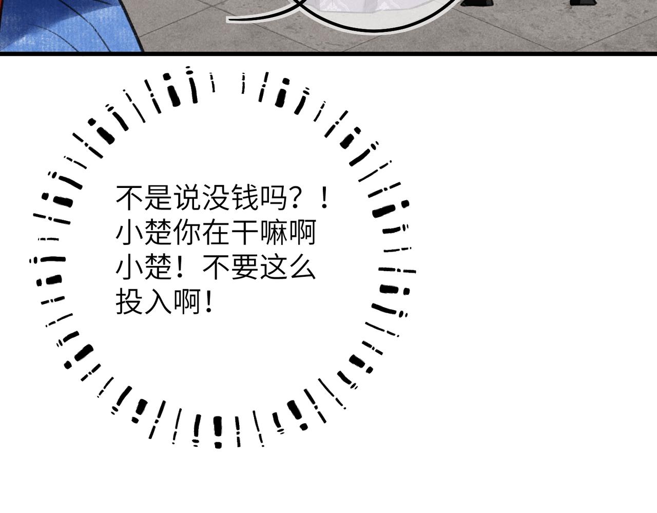 第五十四章 泛泛吆注114