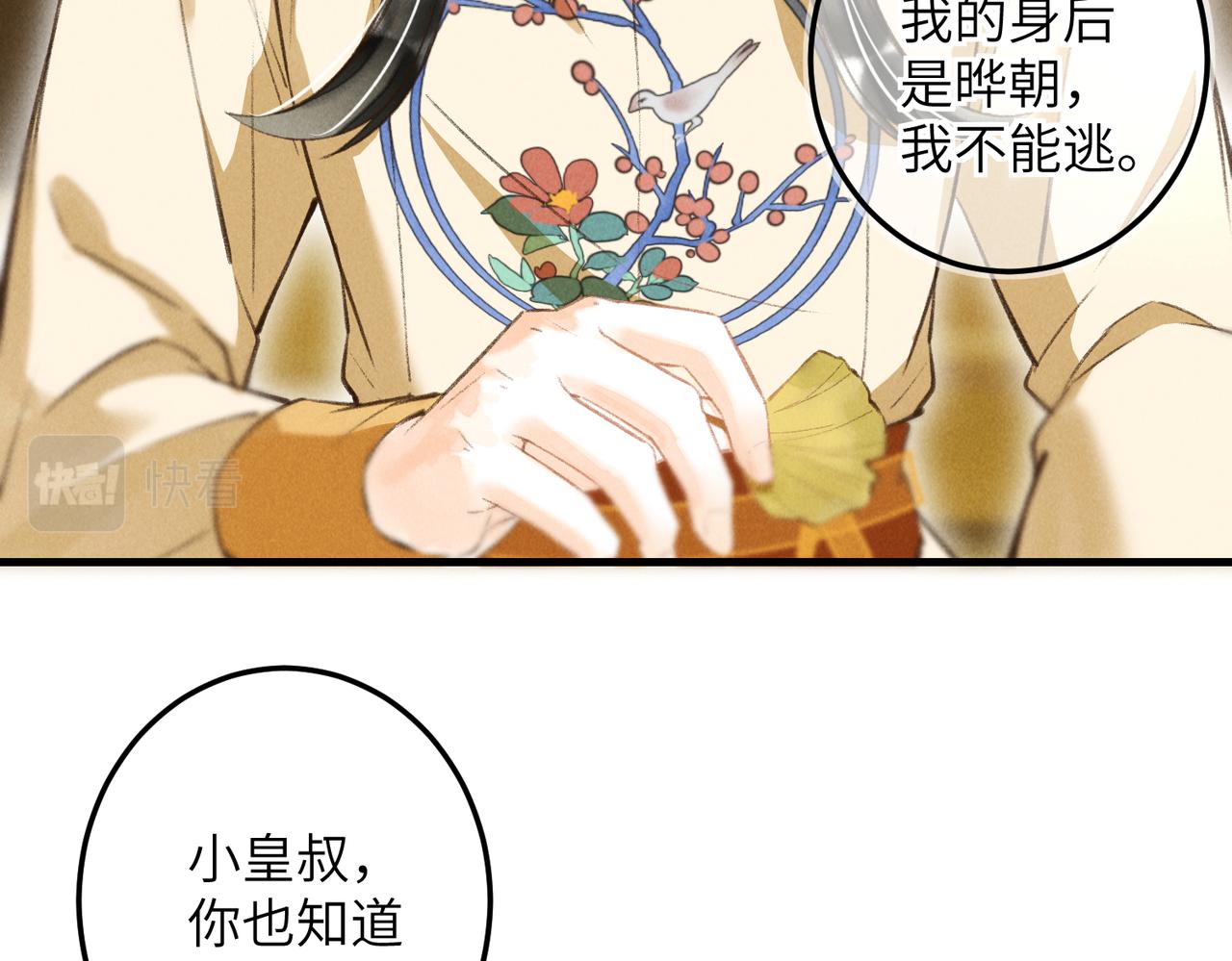 第四十三章 难道她不想逃64