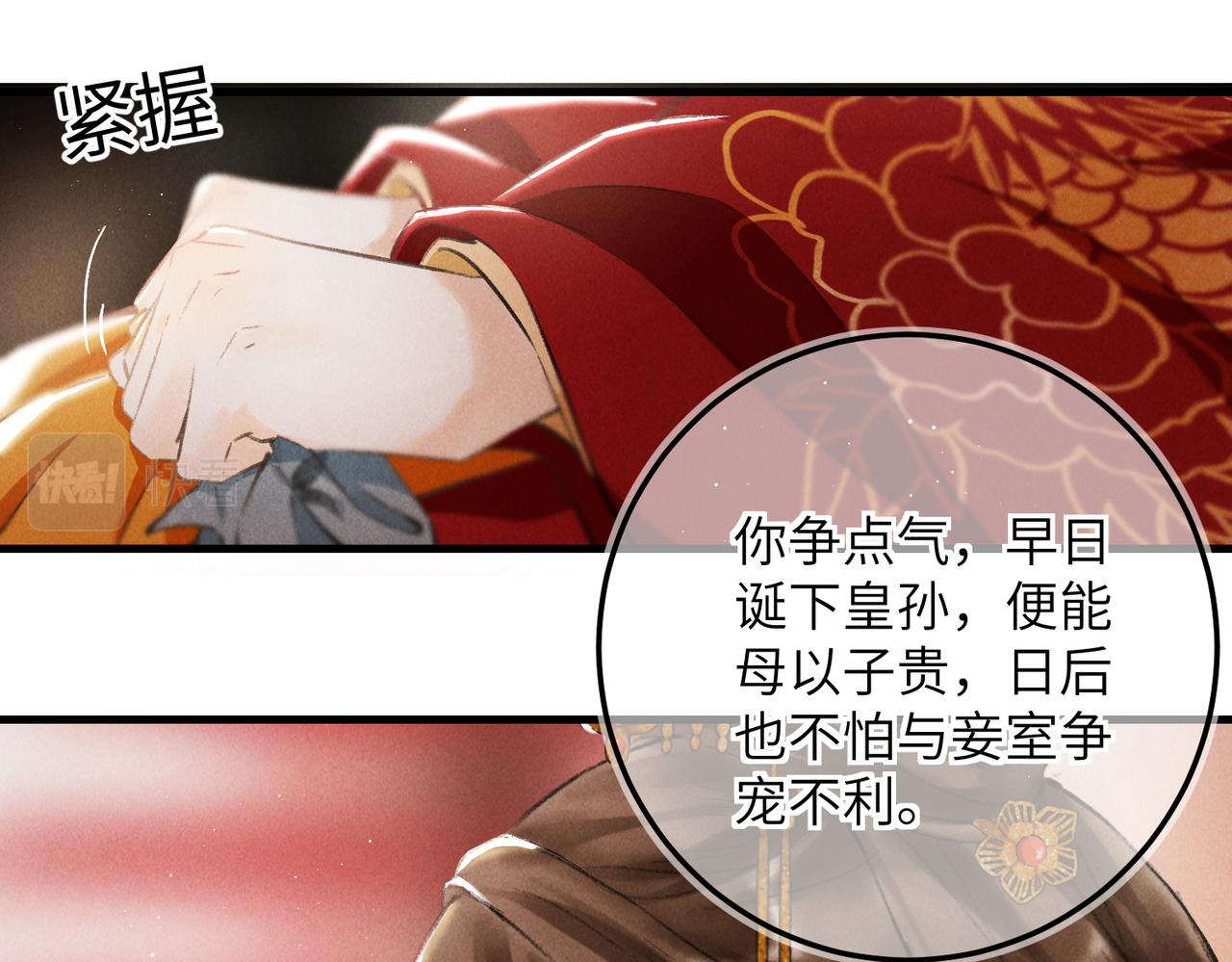 第七十五章 暗礁险滩15